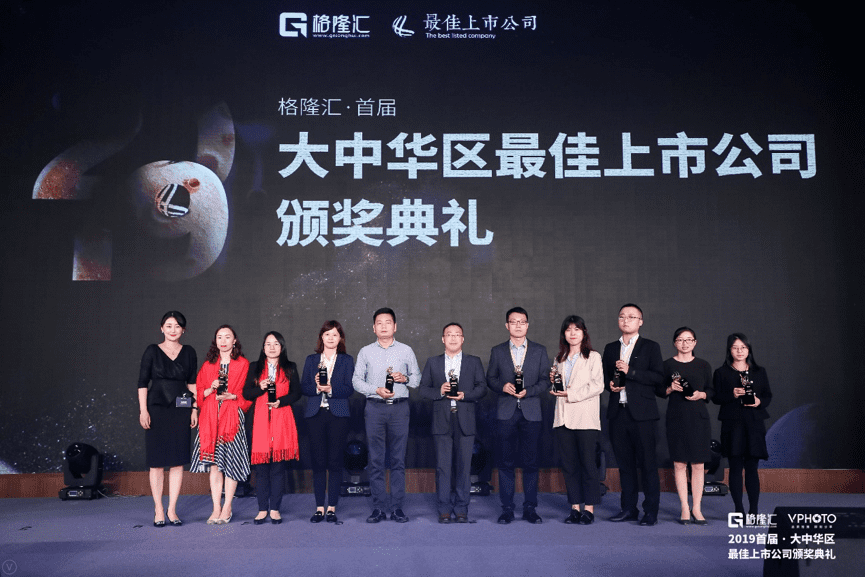 dcbox小金库(中国)获“格隆汇·首届大中华区最佳上市公司”评选“最具创新力奖”