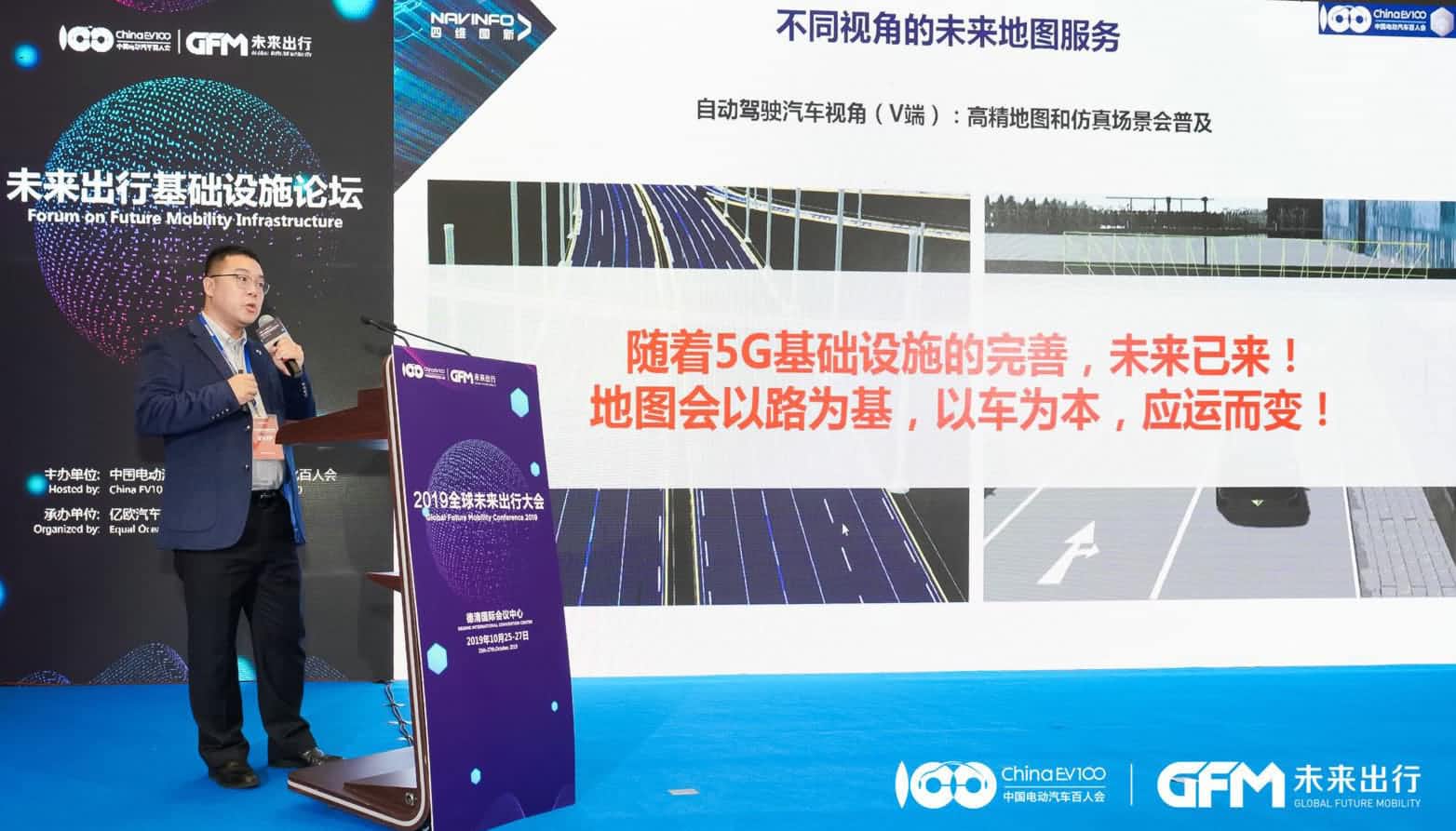 dcbox小金库(中国)郭磐石：当智能地图结合智慧道路，出行未来将被改写