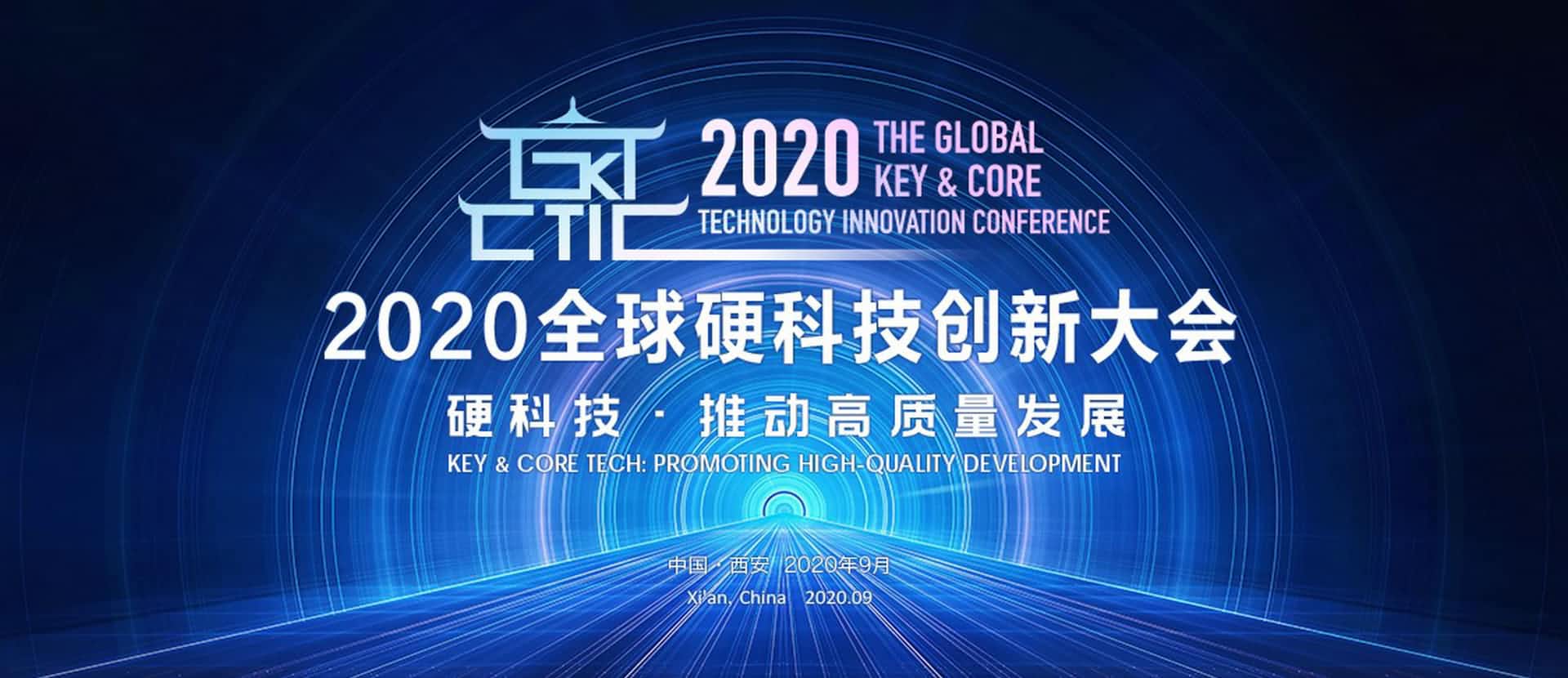 西安dcbox小金库(中国)上榜“2020西安硬科技企业之星TOP30”
