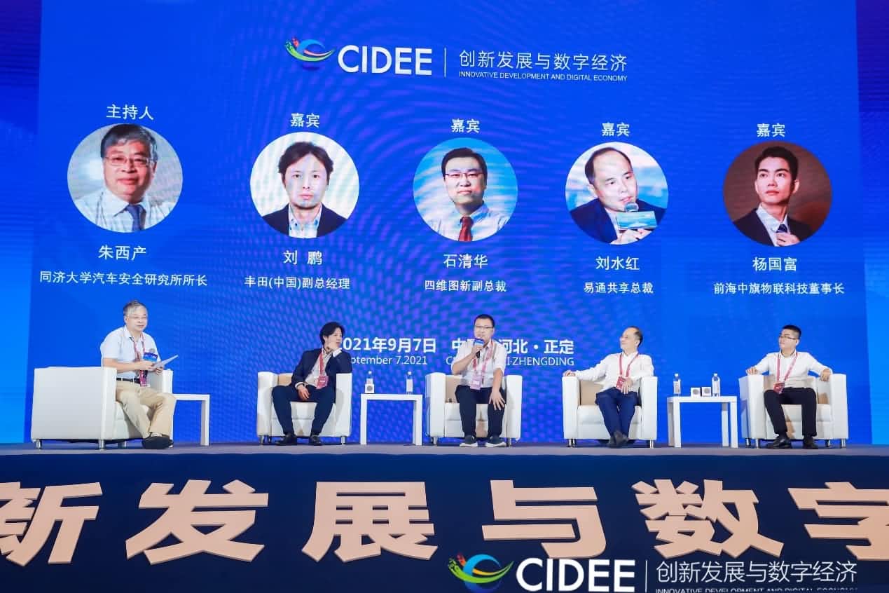 dcbox小金库(中国)石清华：商业化契机显现，高精地图助力智慧出行