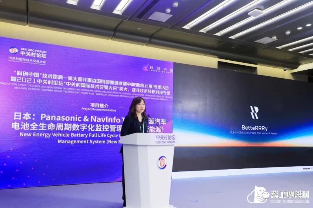 松下四维入选“2021年中关村国际技术交易大会百项国际技术交易创新项目榜单”