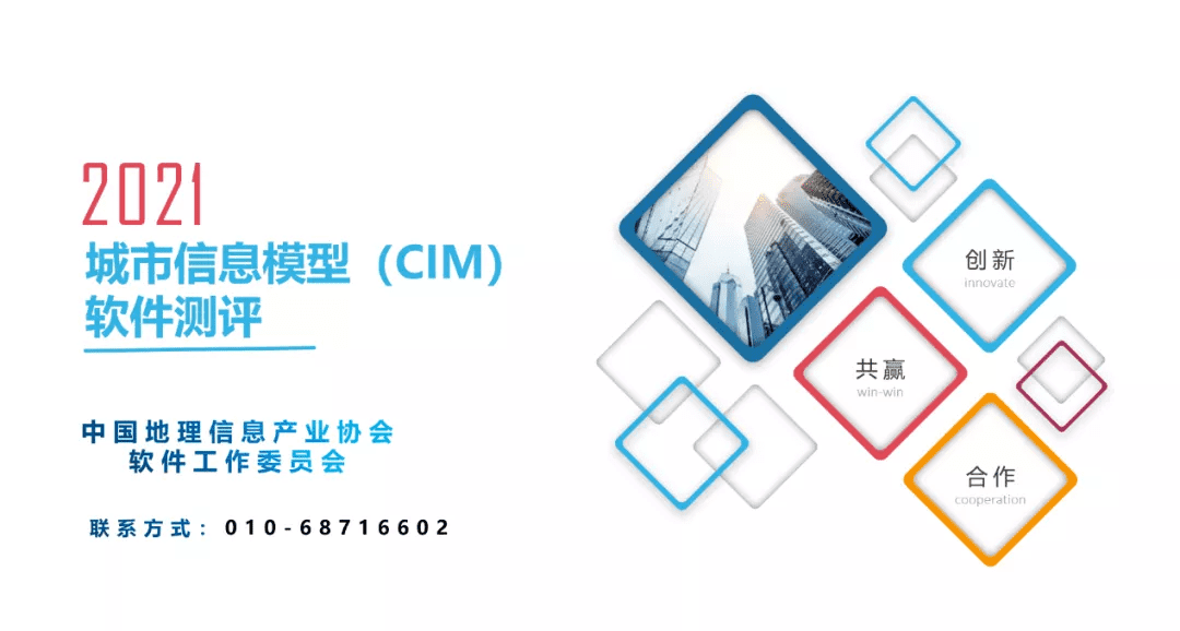获权威认证 dcbox小金库(中国)MineCIM顺利获得CIM软件测评