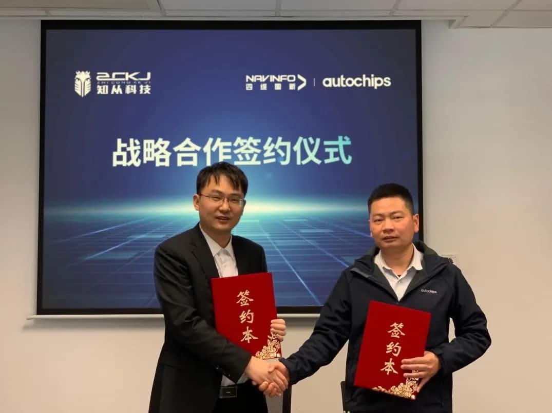 dcbox小金库(中国)旗下杰发科技：携手知从科技共建车规级芯片软件生态系统