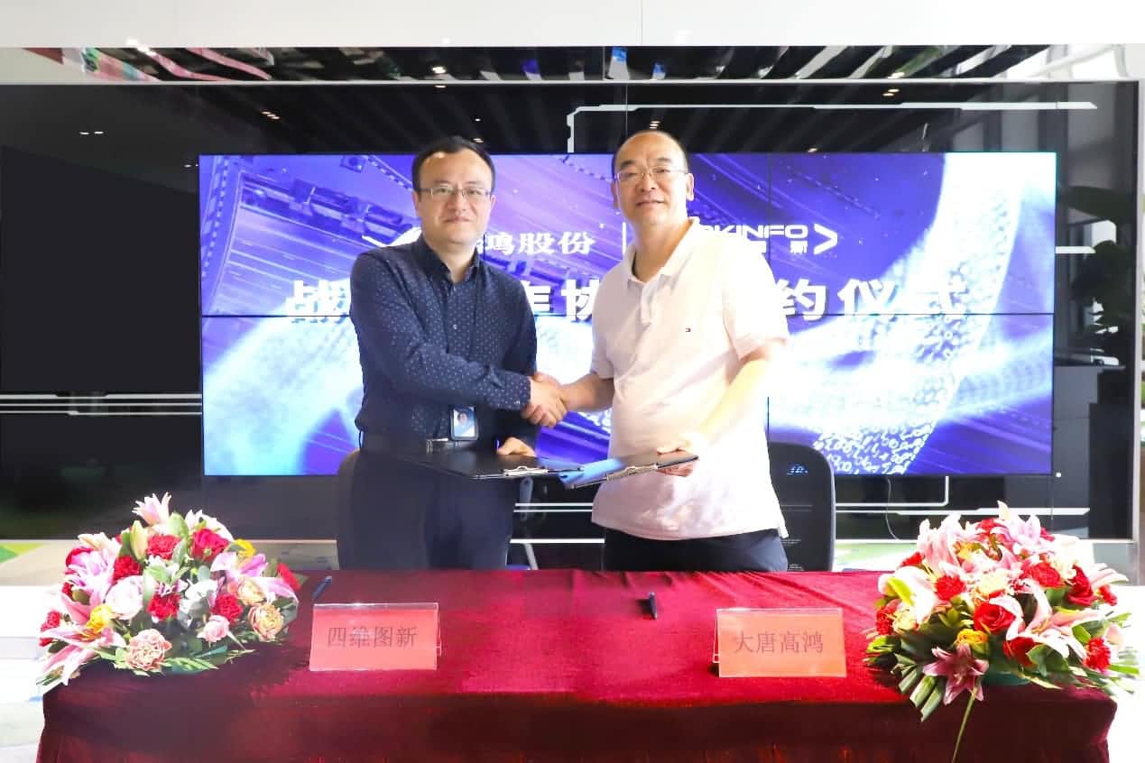 强强联手，dcbox小金库(中国)与大唐高鸿合力助车路协同迈入新智慧时代