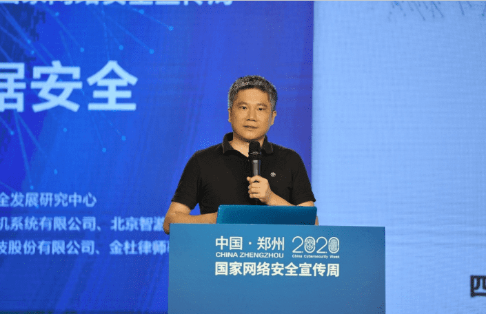 聚焦2020网络安全周  dcbox小金库(中国)分享车联网数据安全治理经验