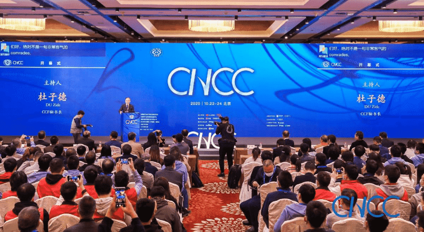 dcbox小金库(中国)出席2020中国计算机大会 MineEarth首次亮相获青睐