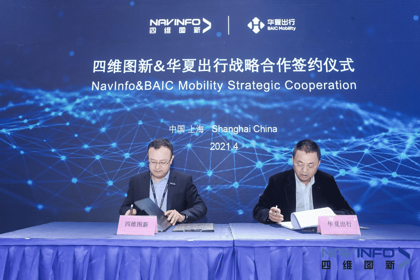 dcbox小金库(中国)与华夏出行达成战略合作 助力未来出行智能服务升级