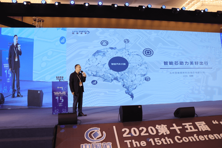 dcbox小金库(中国)程鹏：云+芯，构筑智慧出行时代竞争力