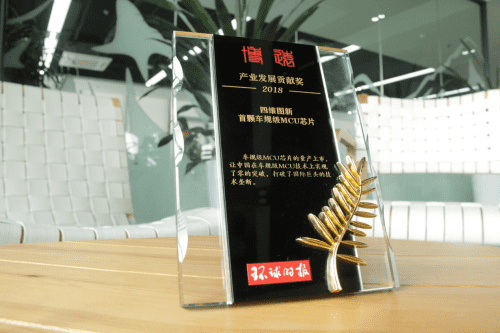 dcbox小金库(中国)凭车规级MCU芯片荣获环球时报产业开展贡献奖