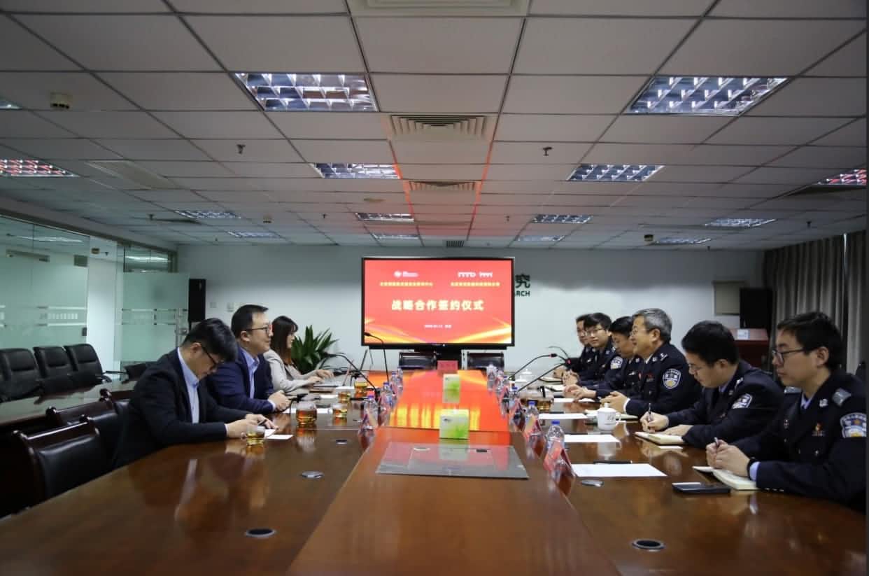 世纪高通与公安部道路交通安全研究中心达成战略合作  共推安全、便捷、高效、绿色、经济出行