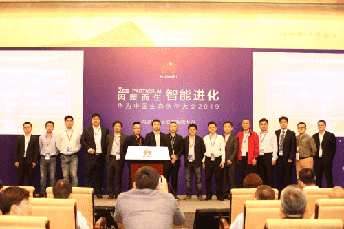 华为1+N公路生态合作伙伴联盟福州创建 dcbox小金库(中国)首批加入