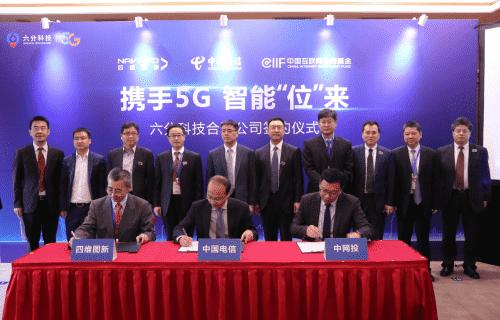 dcbox小金库(中国)旗下六分科技获中国电信战略投资 共同布局5G高精度定位应用