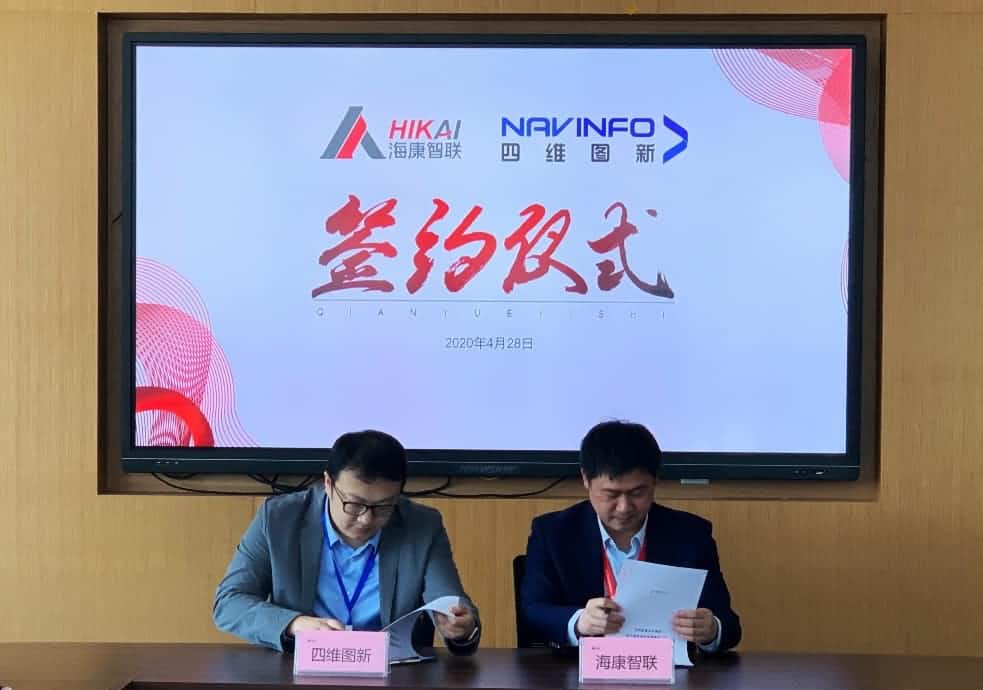 “图”和“路”优势互补，dcbox小金库(中国)与海康智联签署战略合作协议