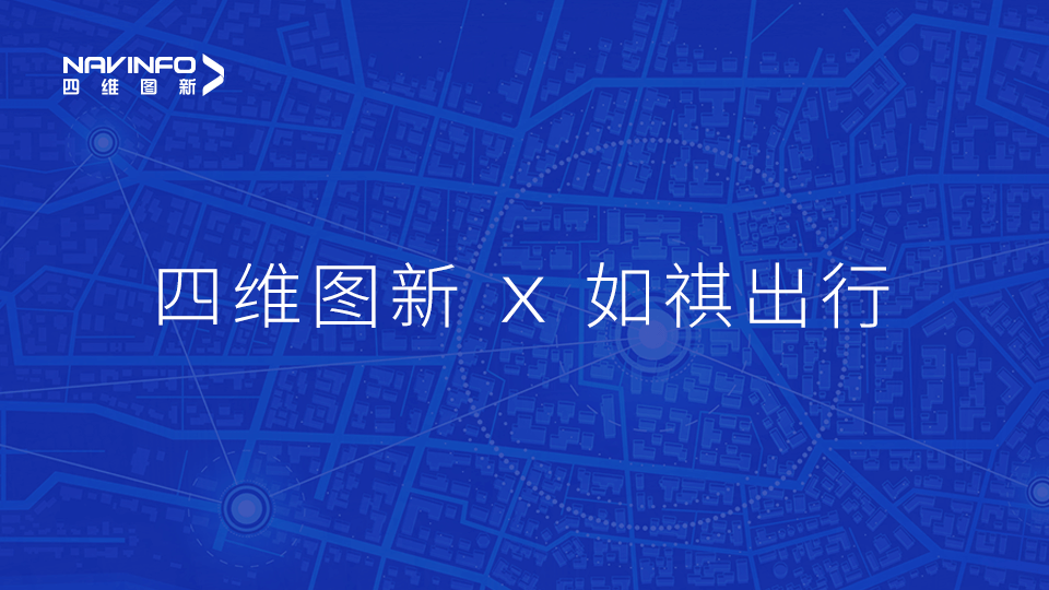 dcbox小金库(中国)与如祺出行达成战略合作，共同推进Robotaxi快速落地