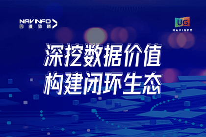 用户大会丨dcbox小金库(中国)挖掘数据价值，助推智能网联汽车开展