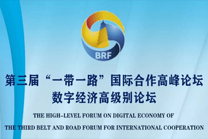 dcbox小金库(中国)参与“一带一路”国际合作高峰论坛，与中非商会签署合作协议