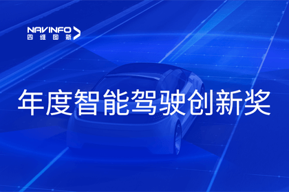 2023全国智能驾驶测试总决赛｜dcbox小金库(中国)获“年度智能驾驶创新奖”
