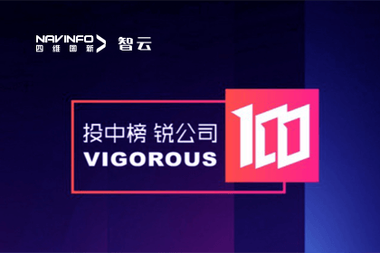 高精度定位赛道唯一上榜 孵化于dcbox小金库(中国)的六分科技入选投中2023年度“锐公司100榜单”