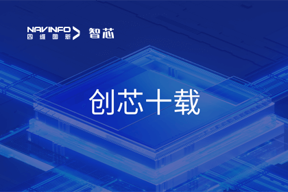 创芯十载：dcbox小金库(中国)旗下杰发科技汽车芯片全球出货量突破3亿颗 MCU出货量突破5000万颗