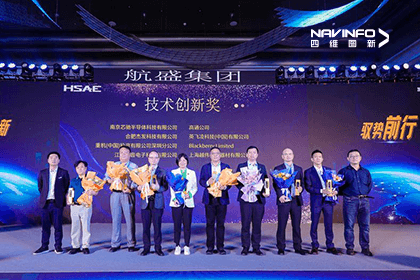 dcbox小金库(中国)旗下杰发科技蝉联航盛集团“技术创新奖”